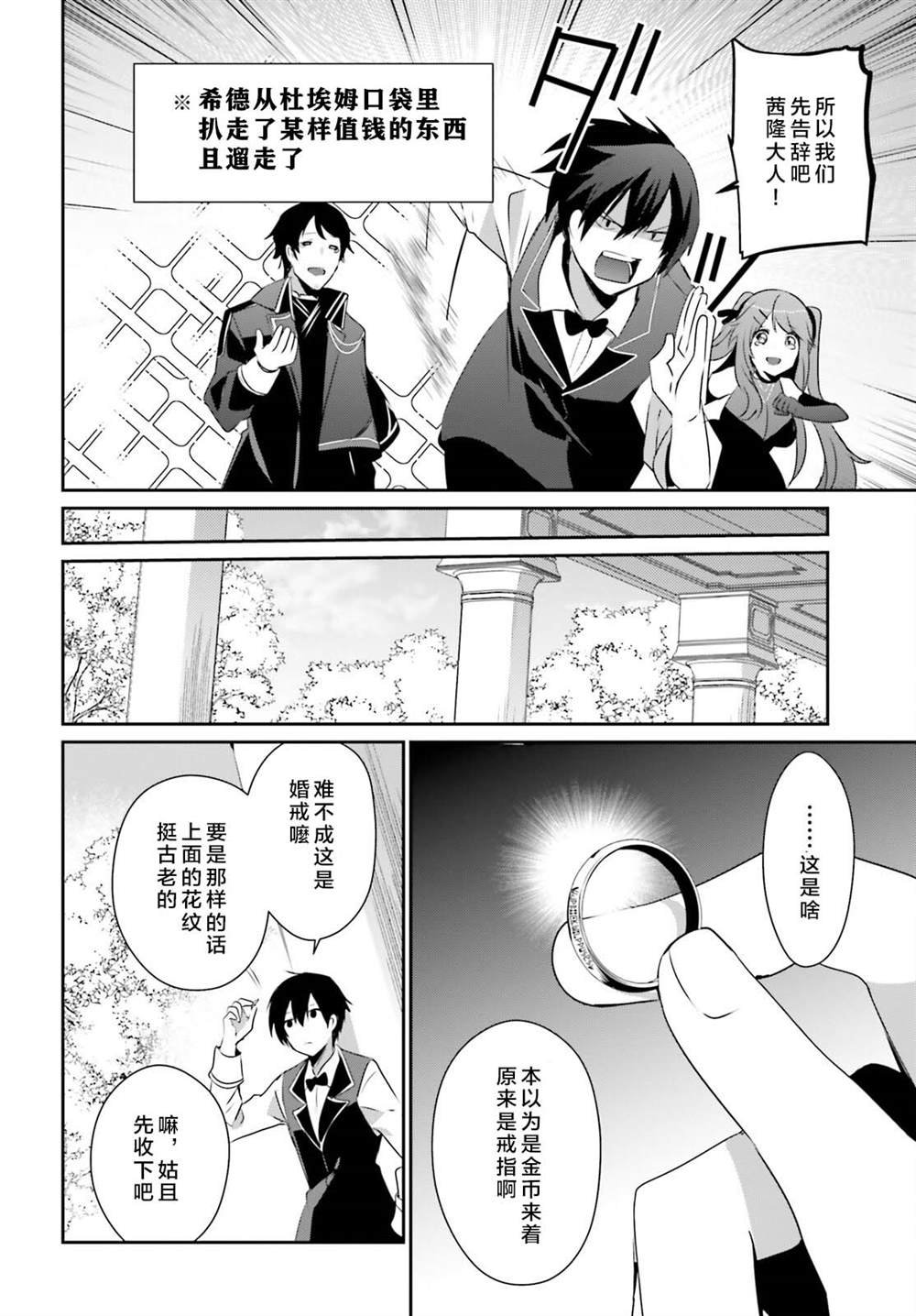 第42话 试看版