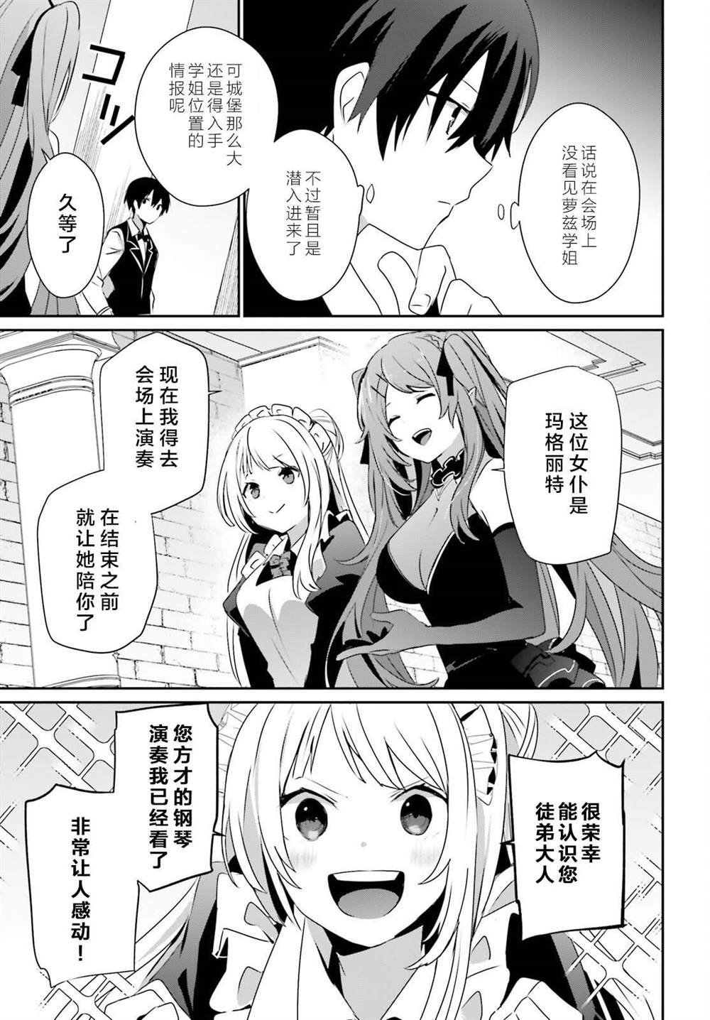 第42话 试看版