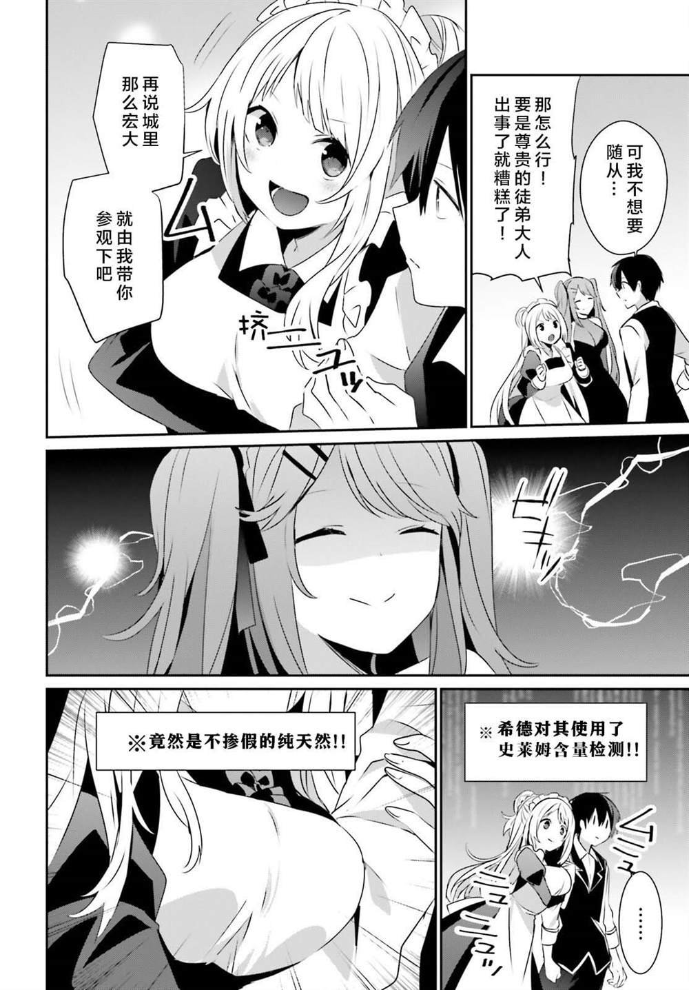 第42话 试看版