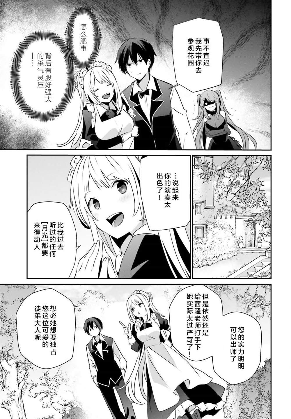 第42话 试看版