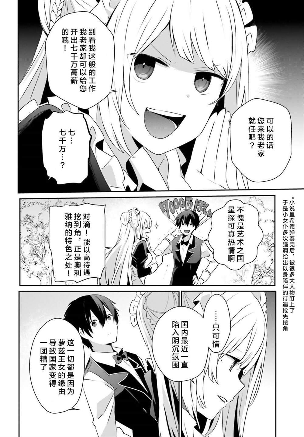 第42话 试看版