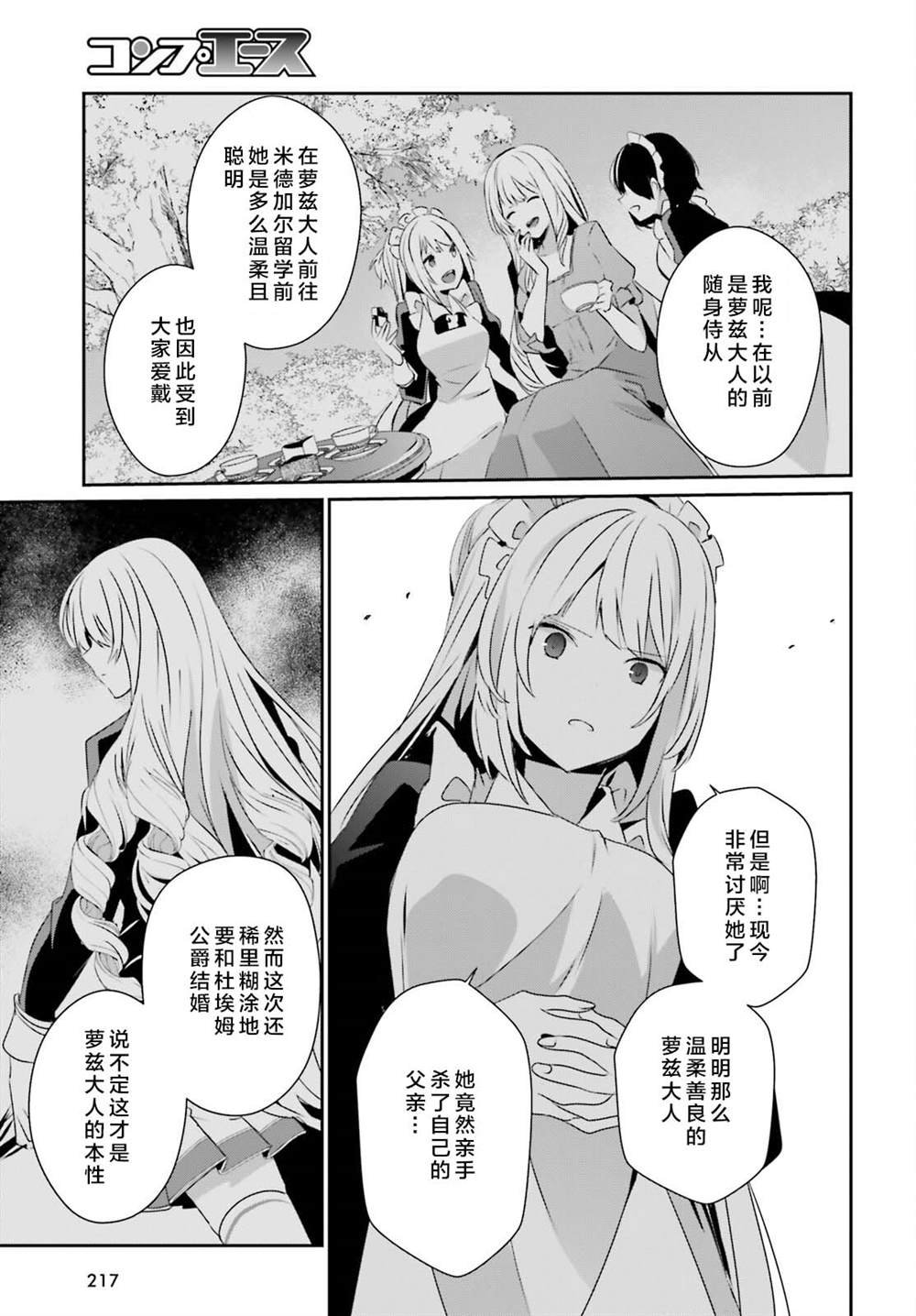 第42话 试看版