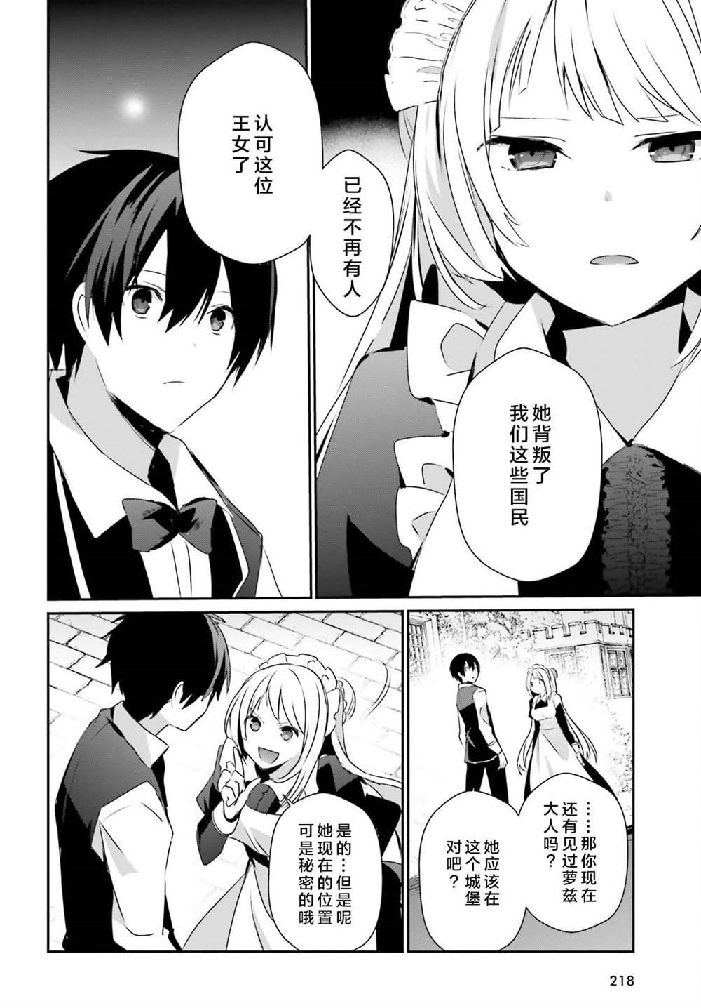 第42话 试看版