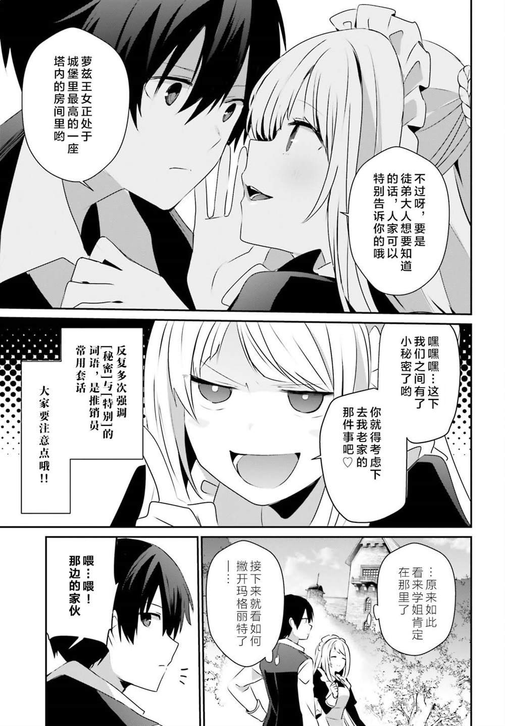 第42话 试看版