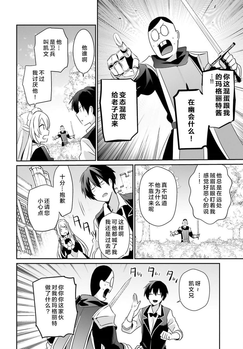 第42话 试看版