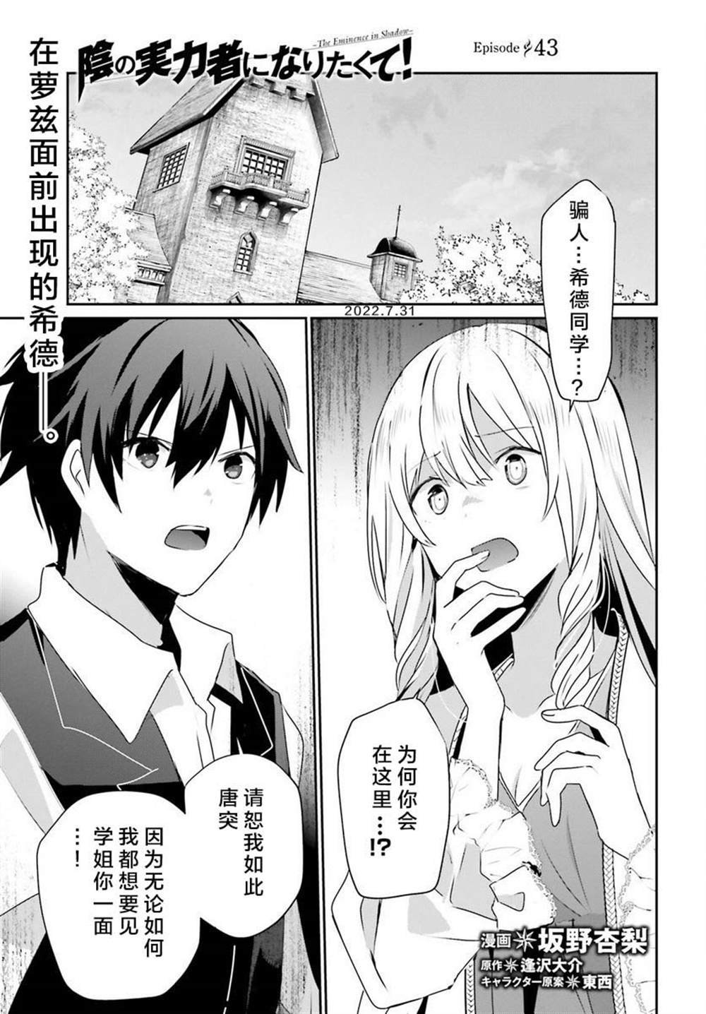 第43话 试看版