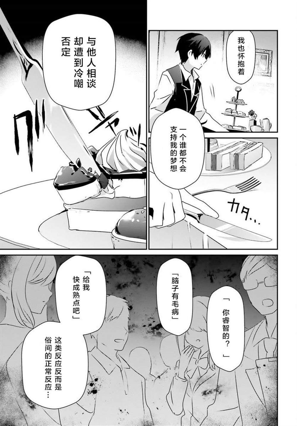 第43话 试看版
