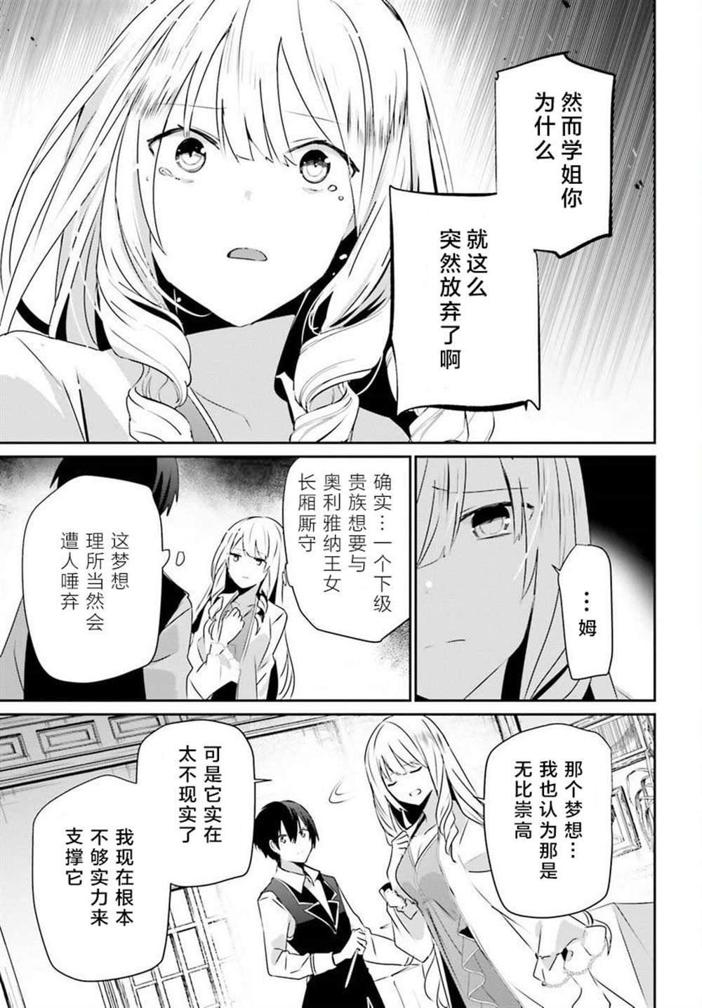 第43话 试看版
