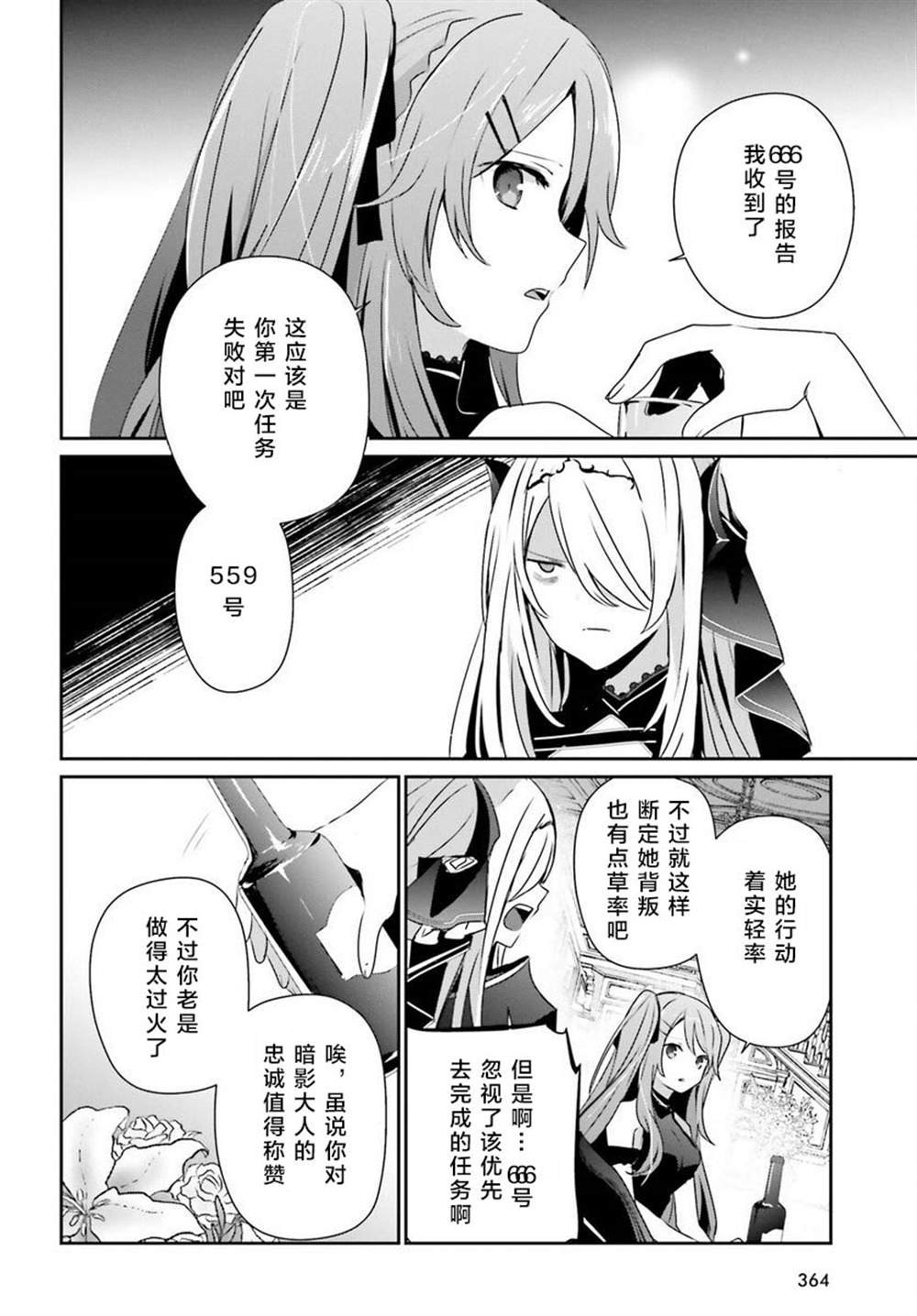 第43话 试看版
