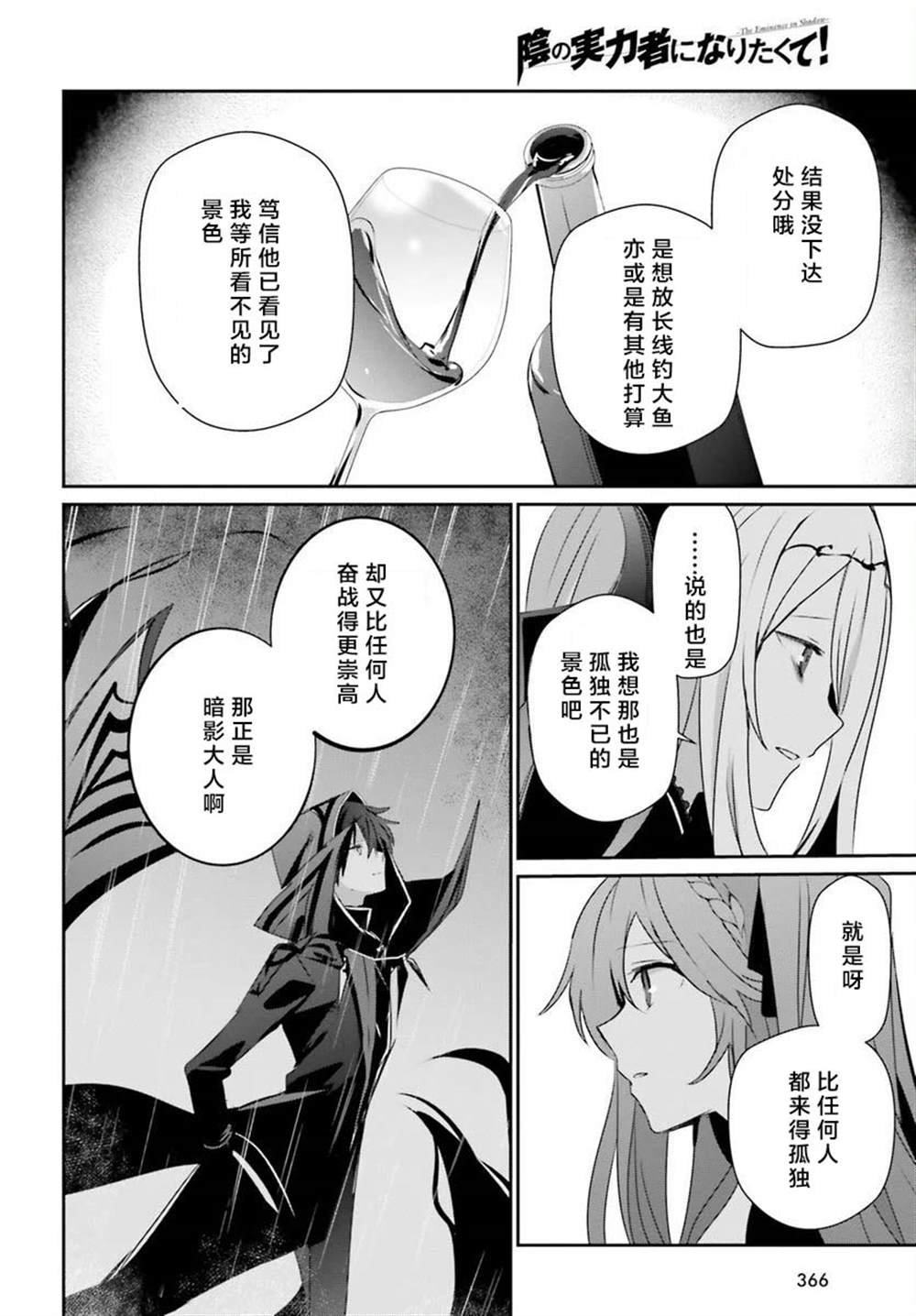 第43话 试看版