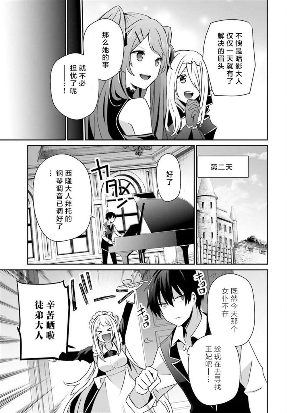 第43话 试看版
