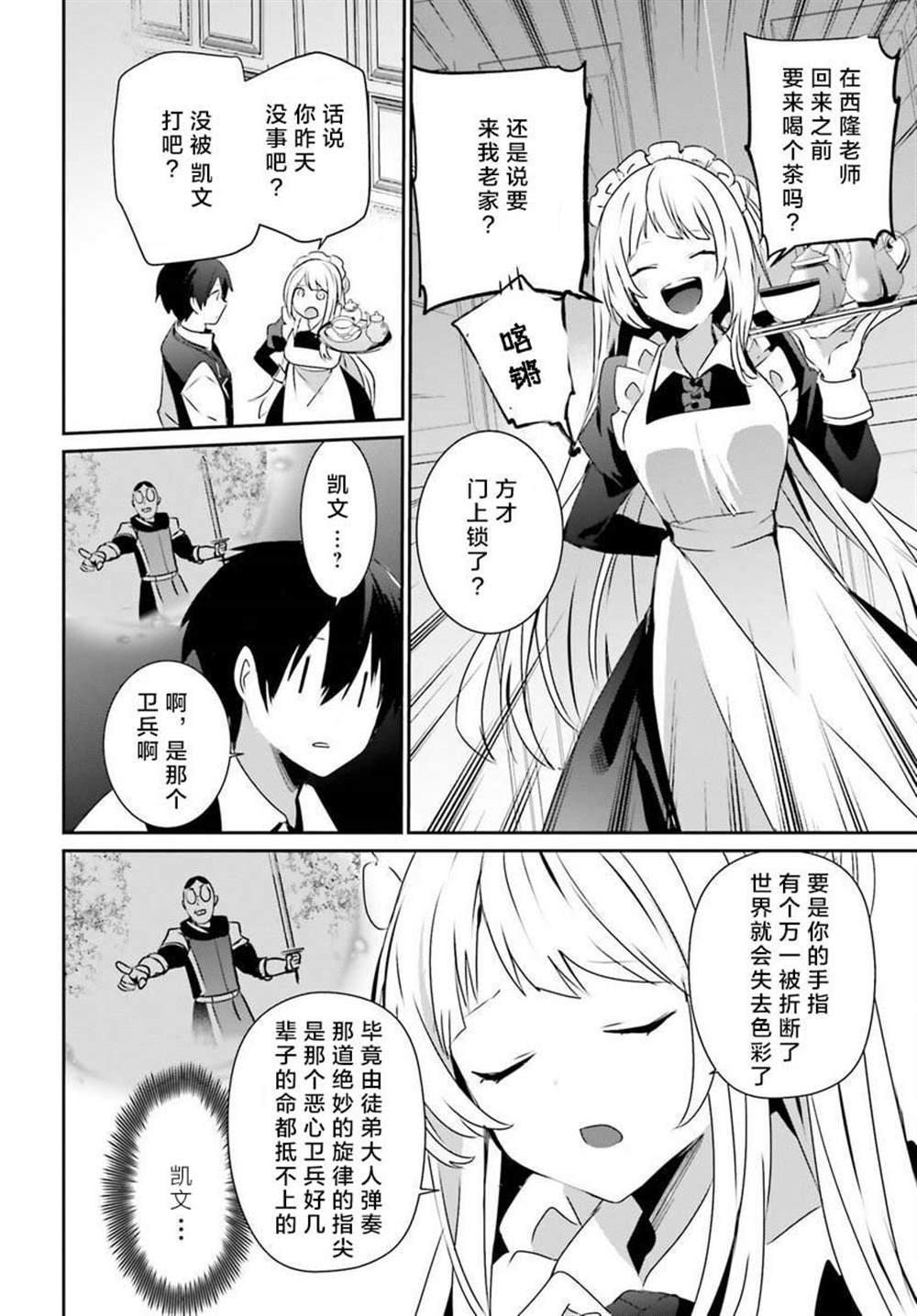 第43话 试看版