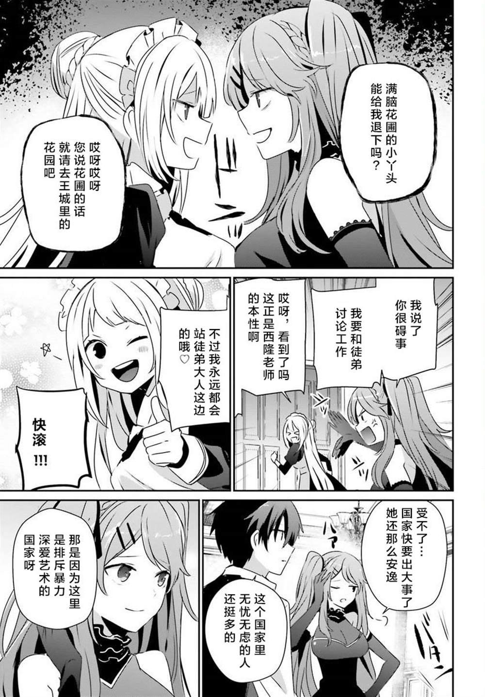 第43话 试看版