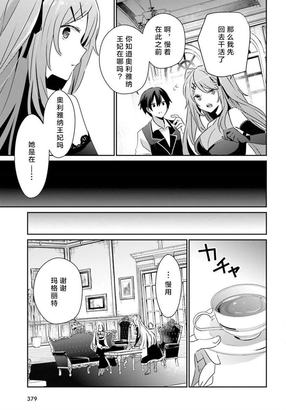 第43话 试看版