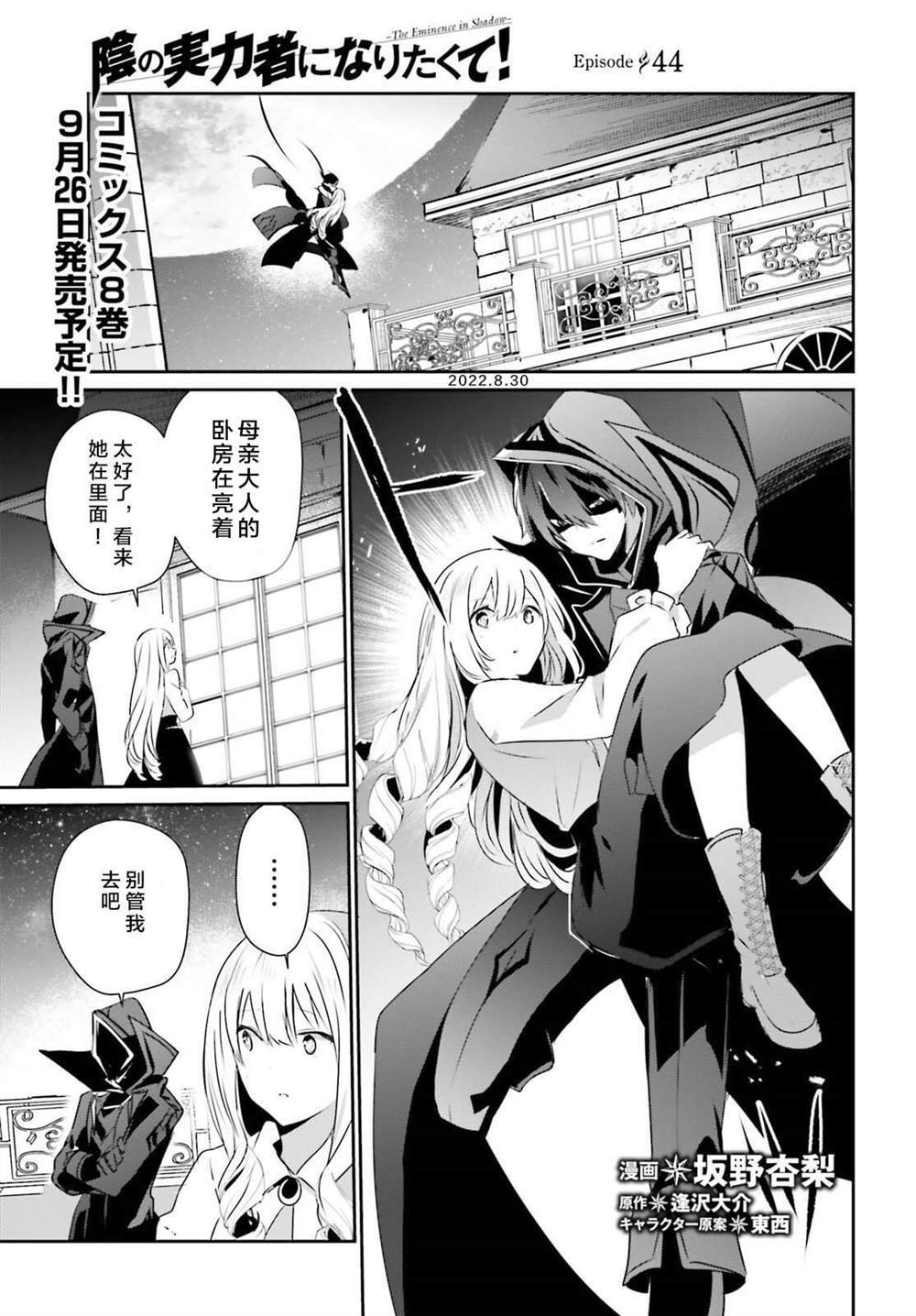 第44话 试看