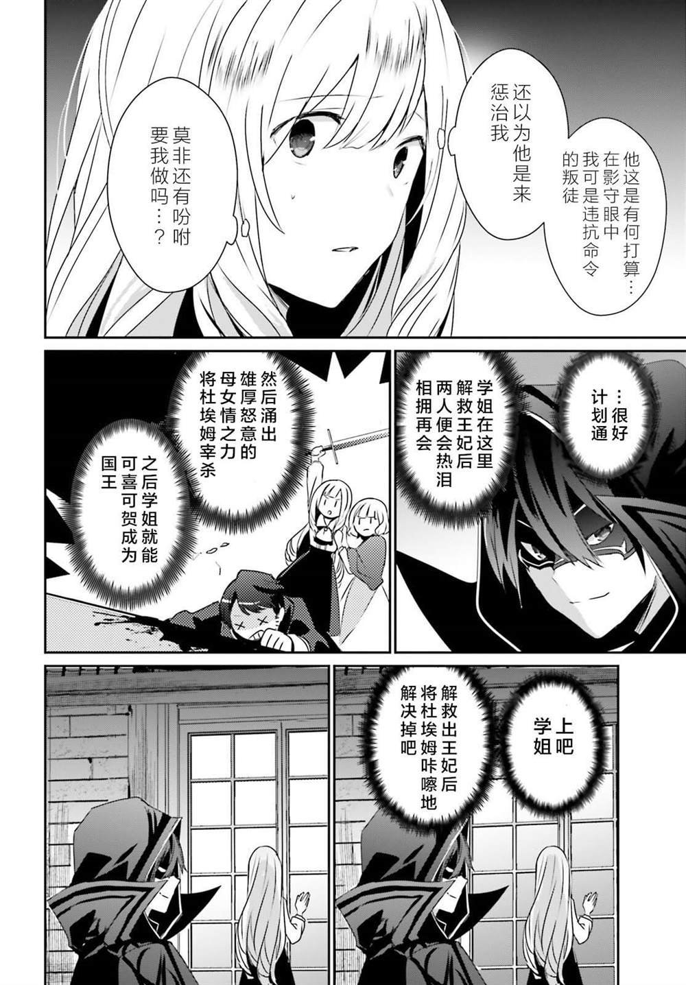 第44话 试看