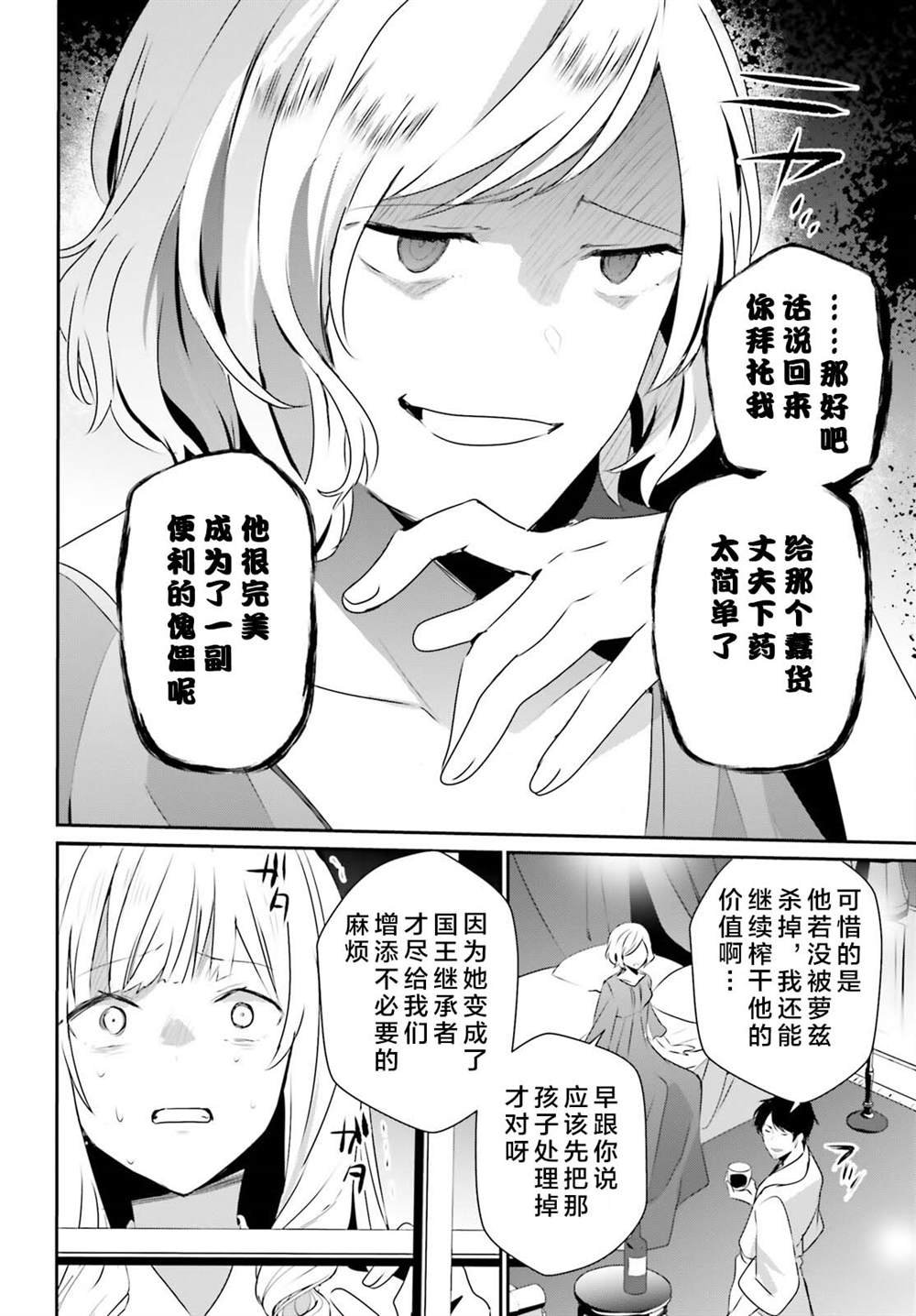 第44话 试看