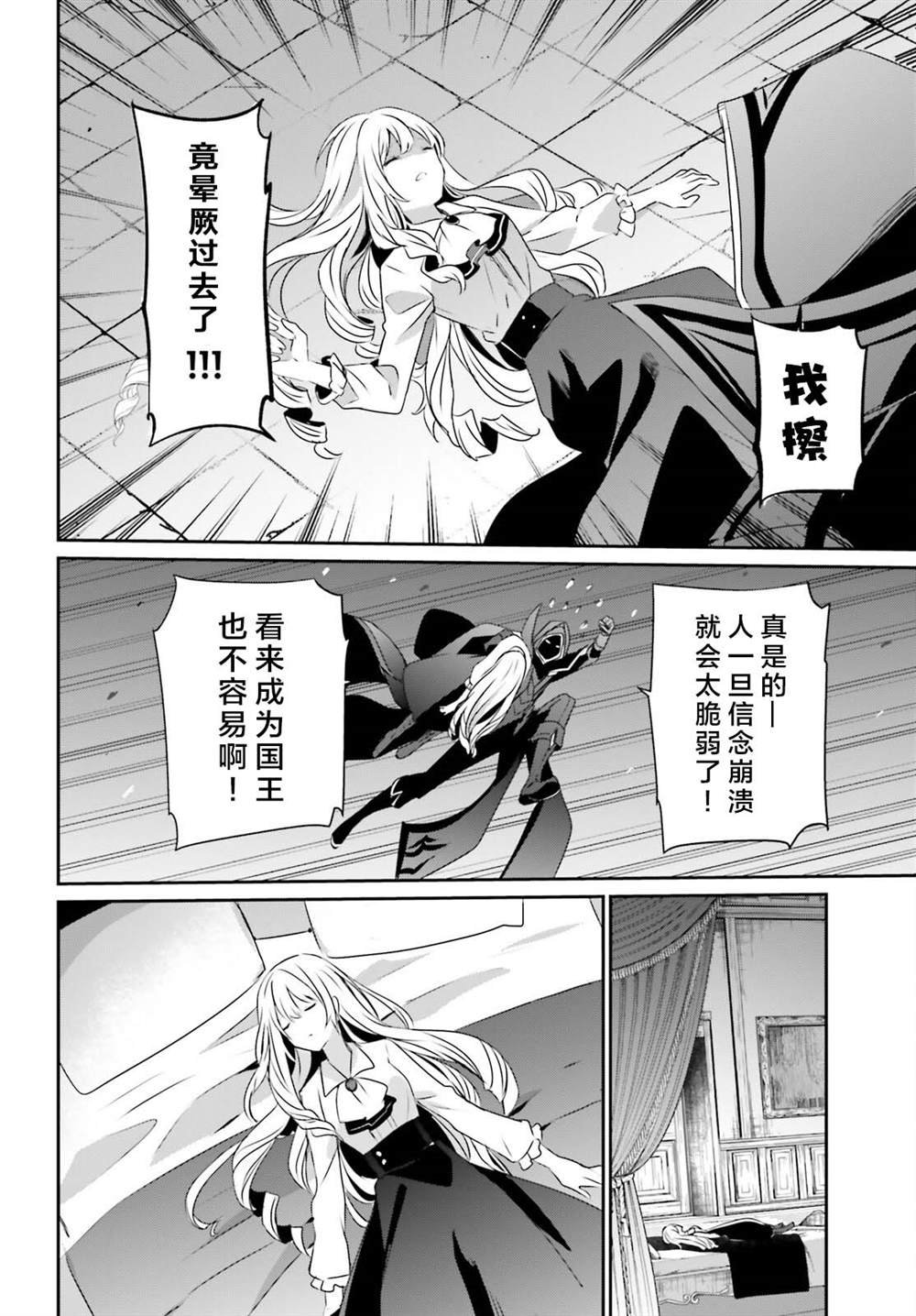 第44话 试看