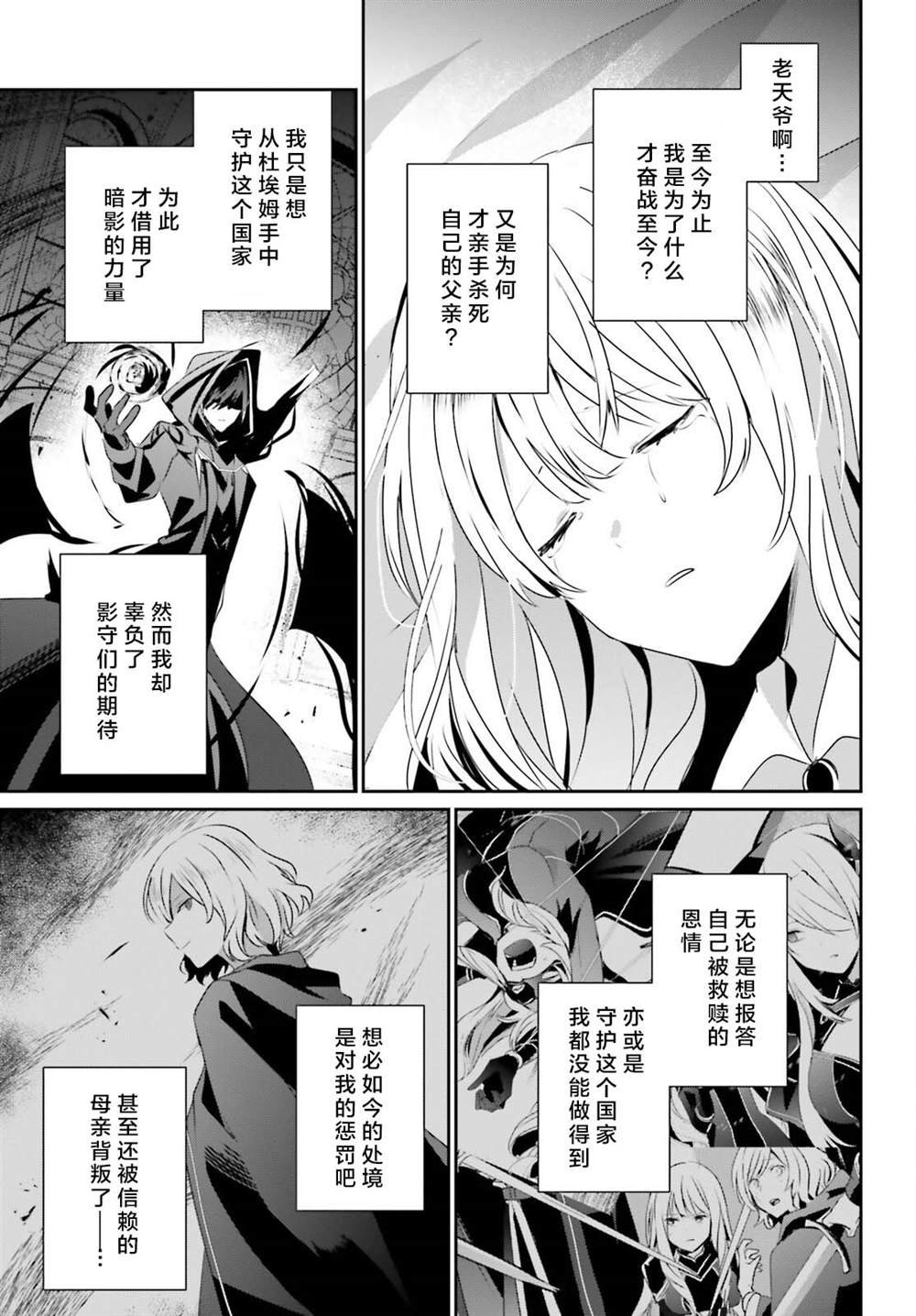 第44话 试看