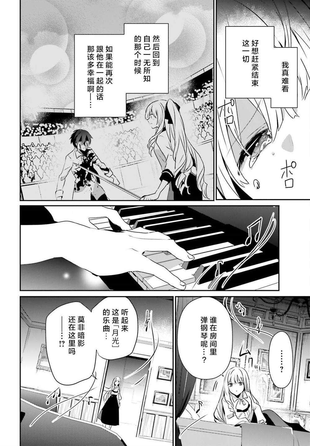 第44话 试看