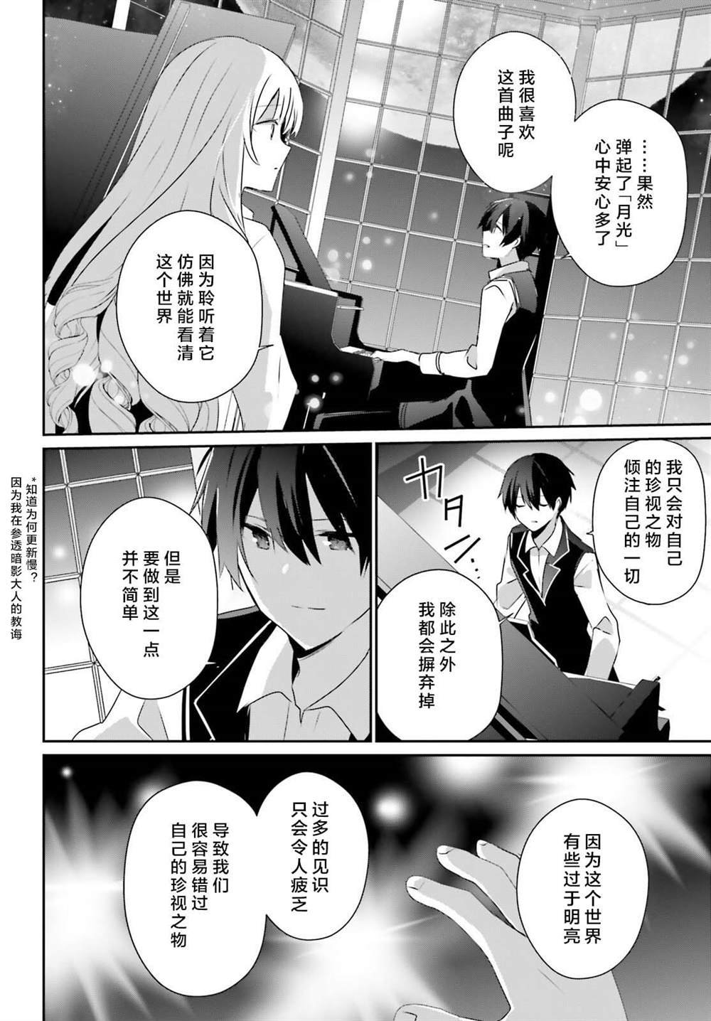 第44话 试看