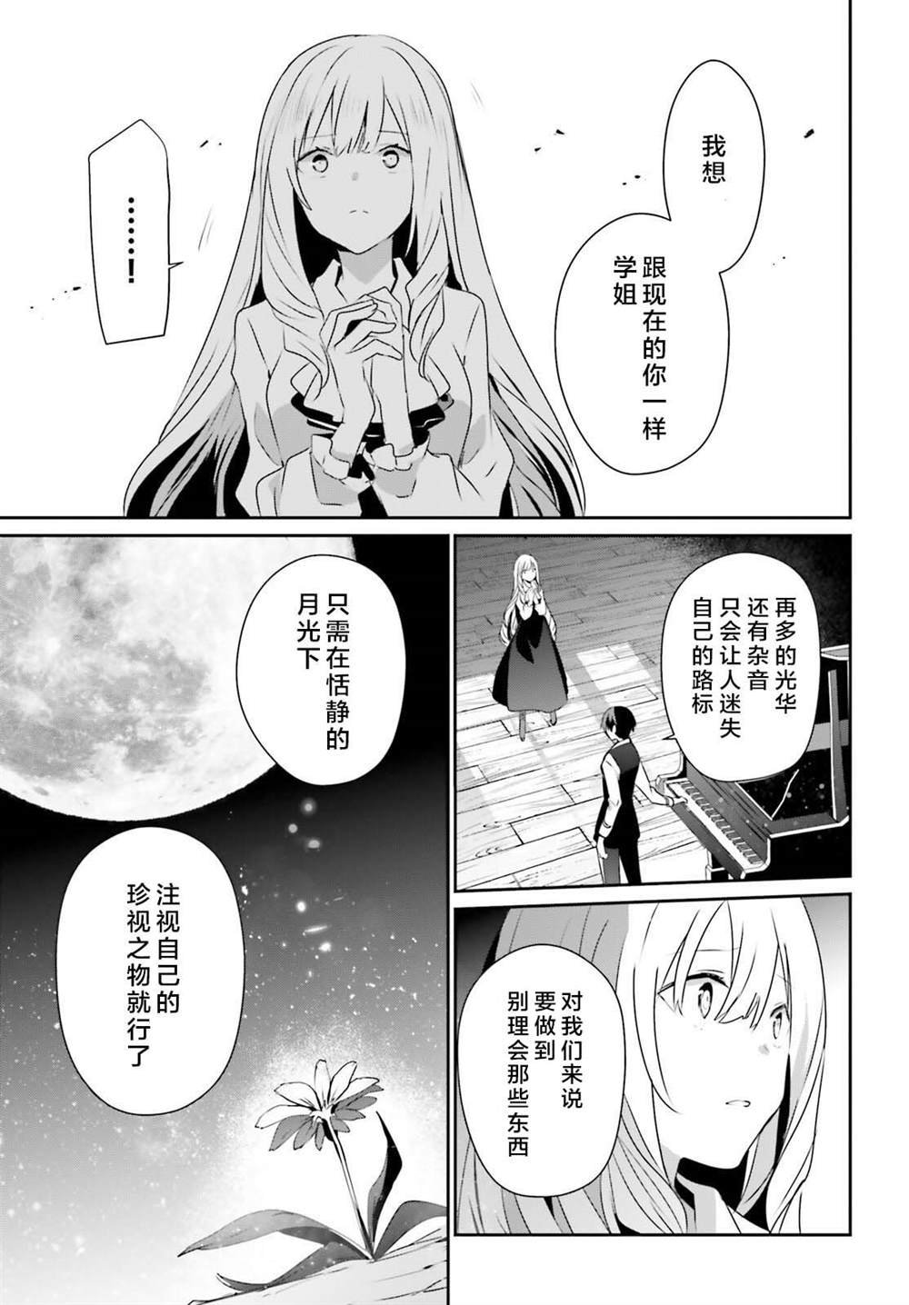 第44话 试看