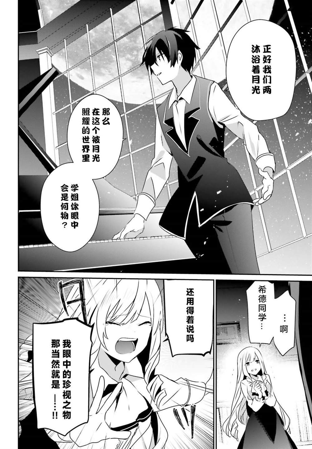 第44话 试看