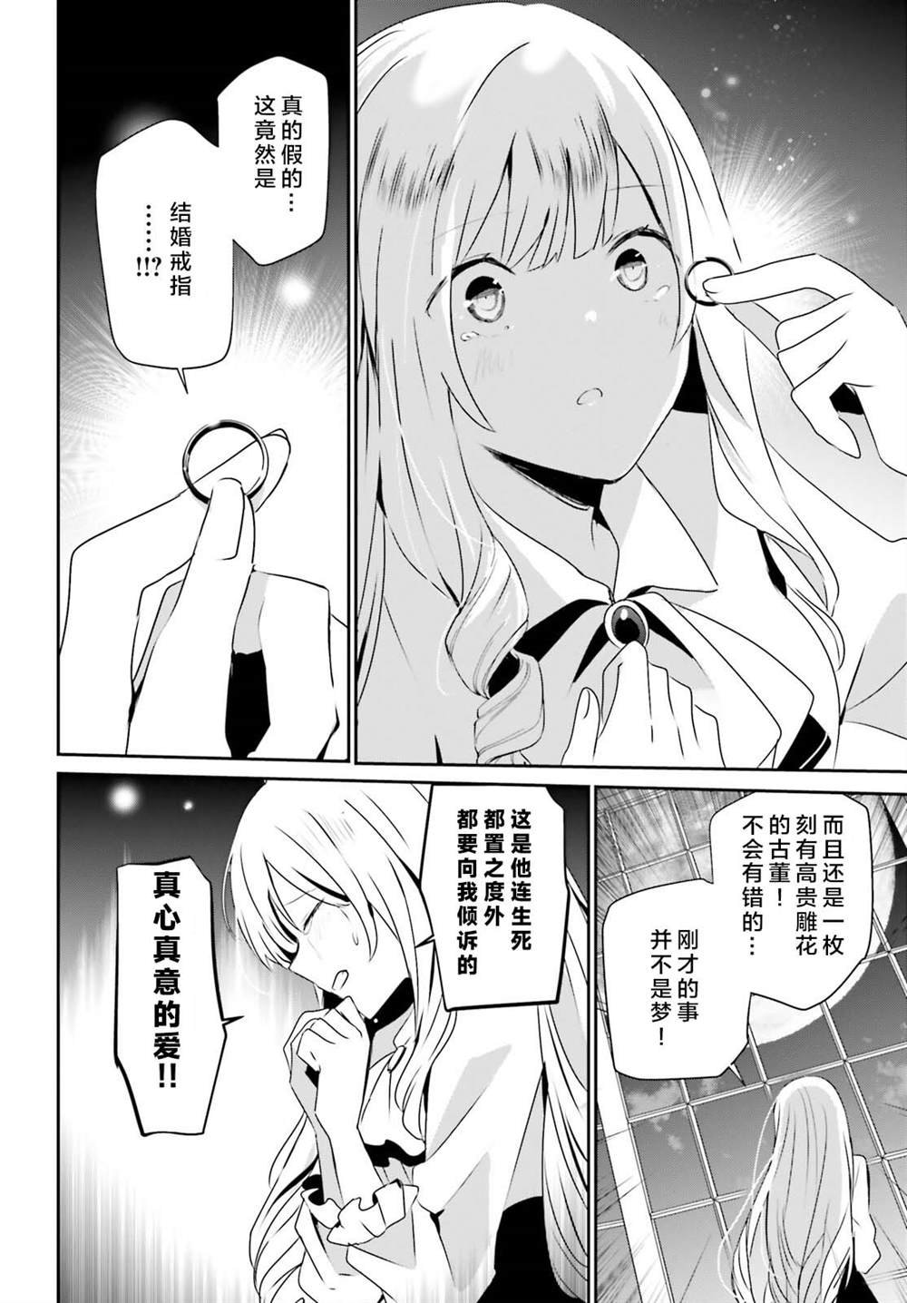 第44话 试看