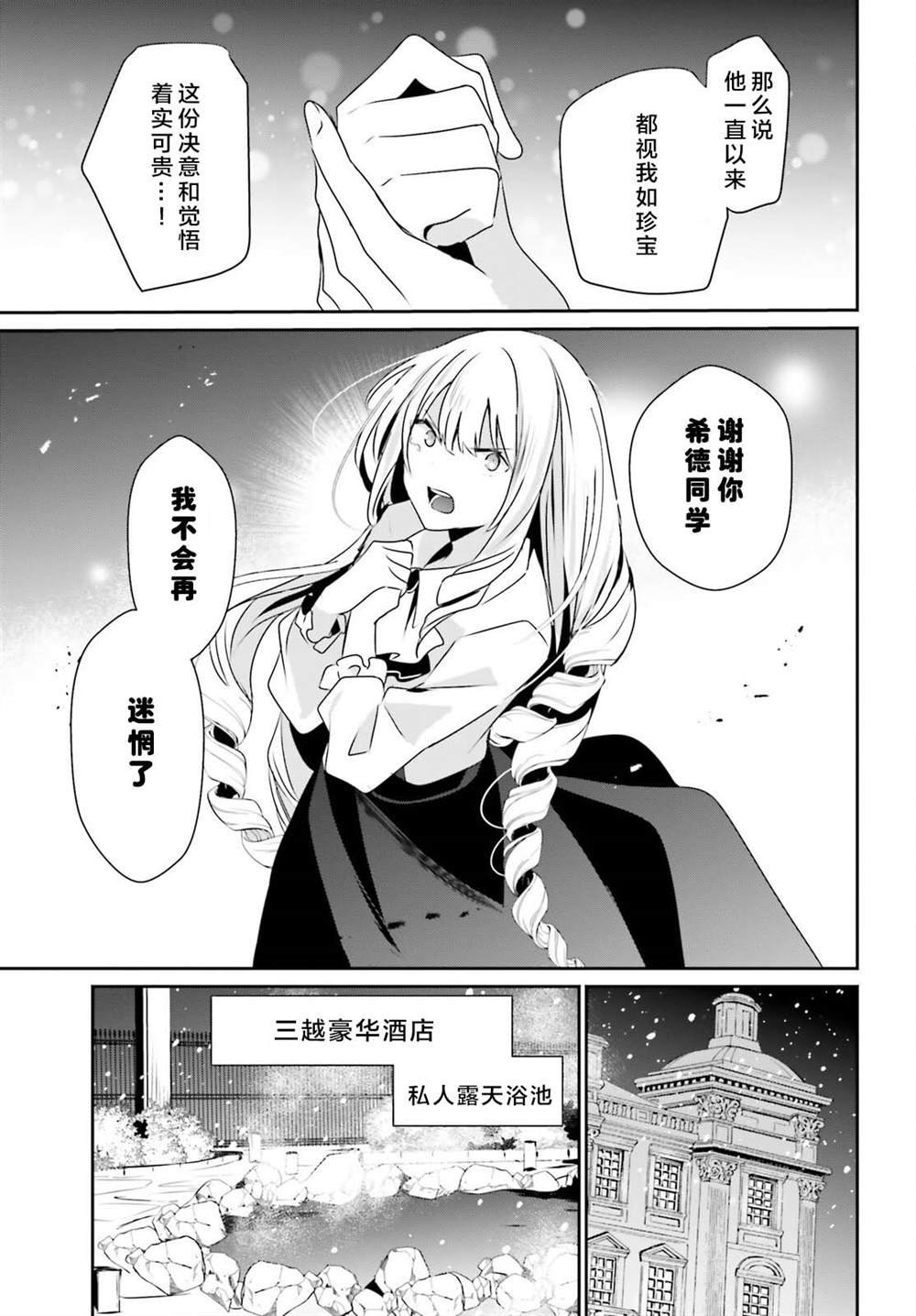 第44话 试看