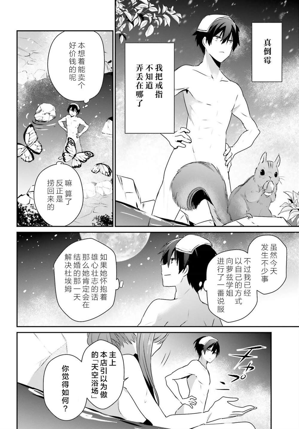 第44话 试看