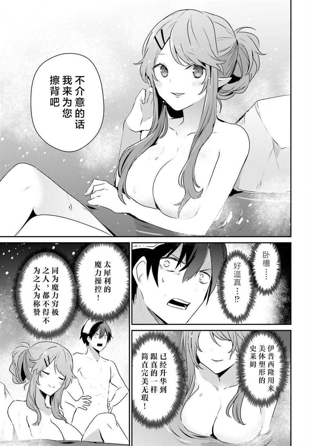 第44话 试看