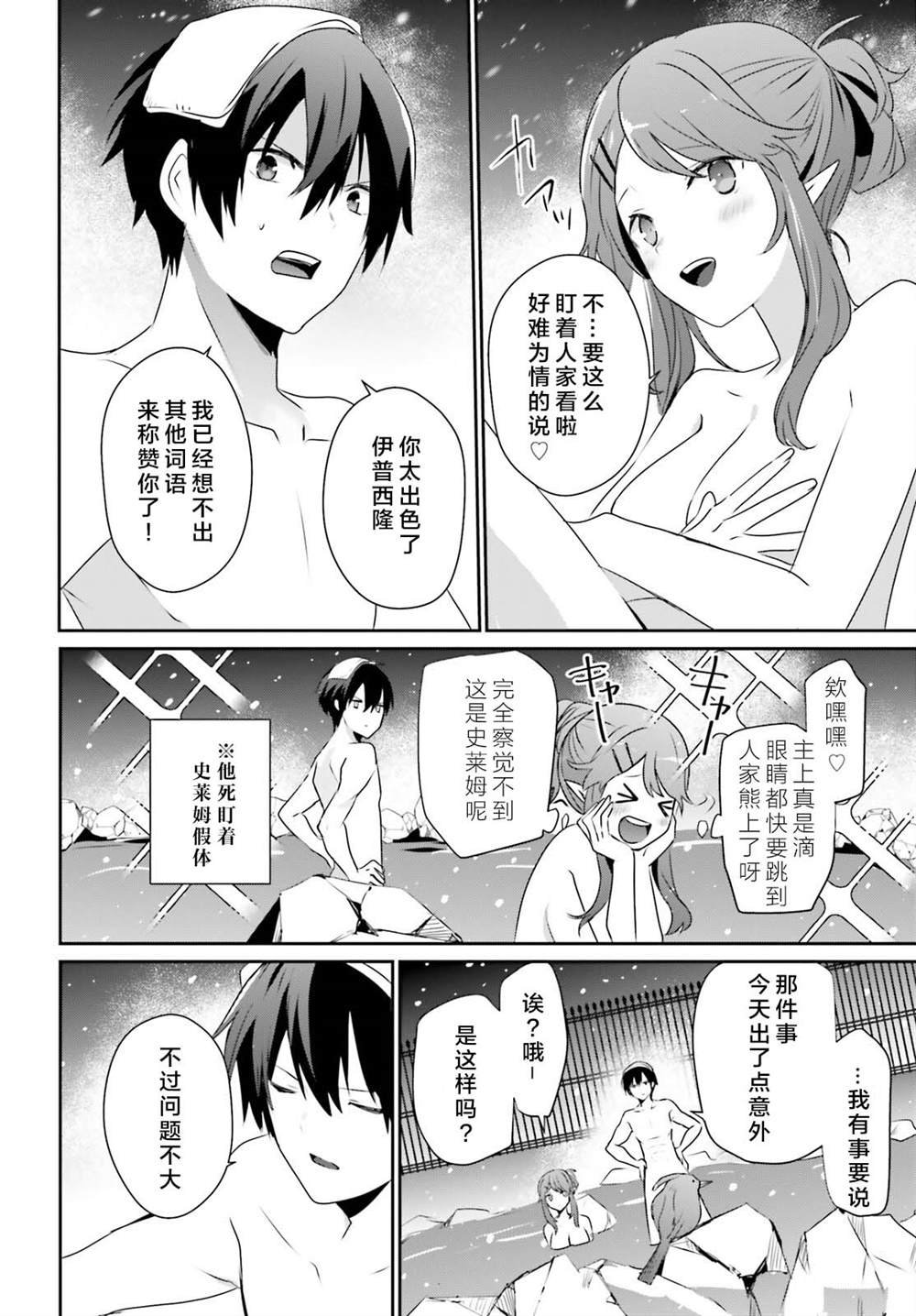 第44话 试看