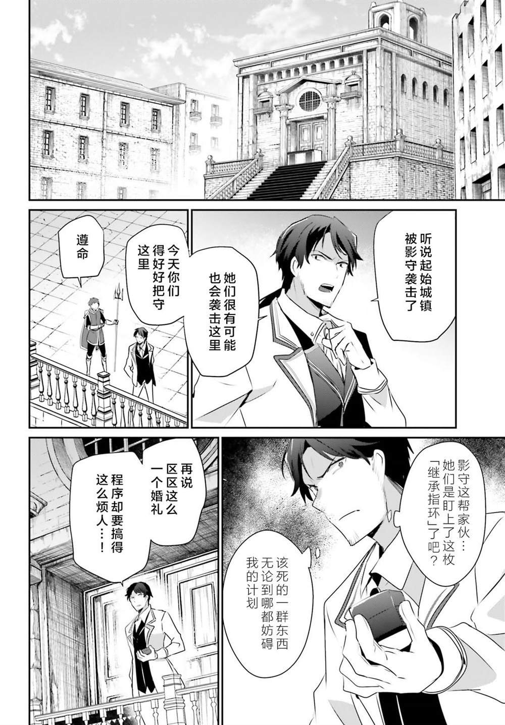 第44话 试看