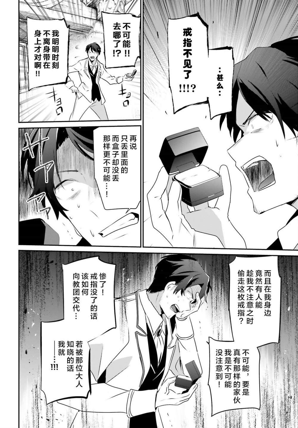 第44话 试看