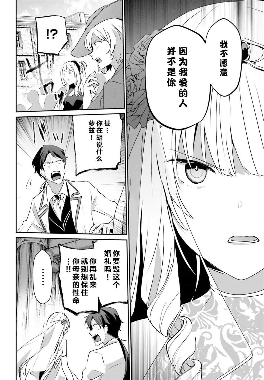 第44话 试看