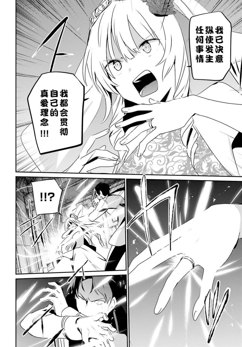 第44话 试看