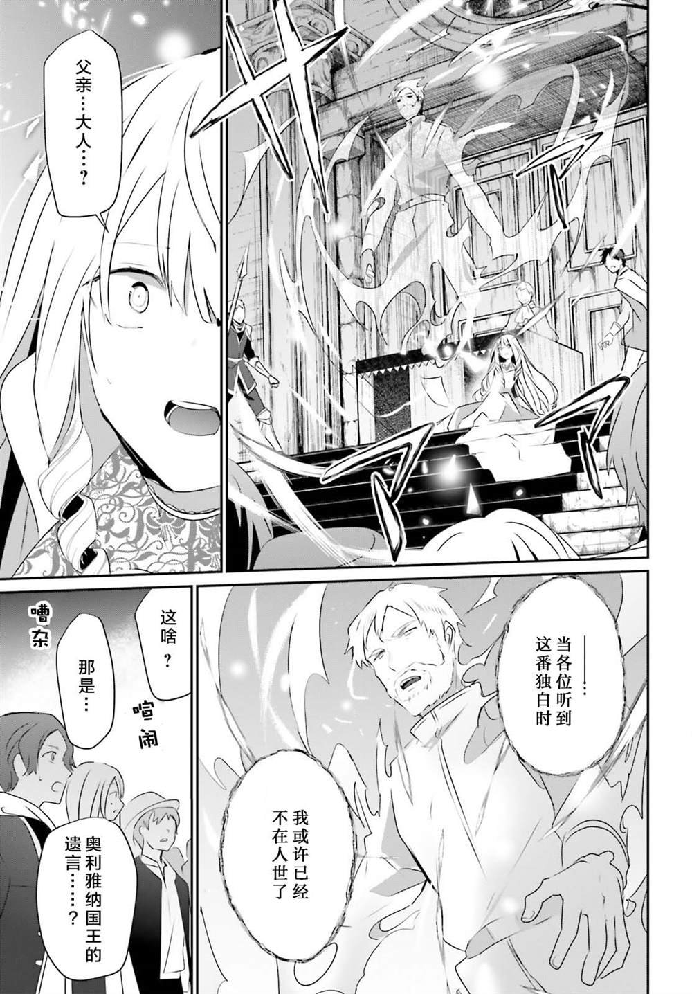 第44话 试看
