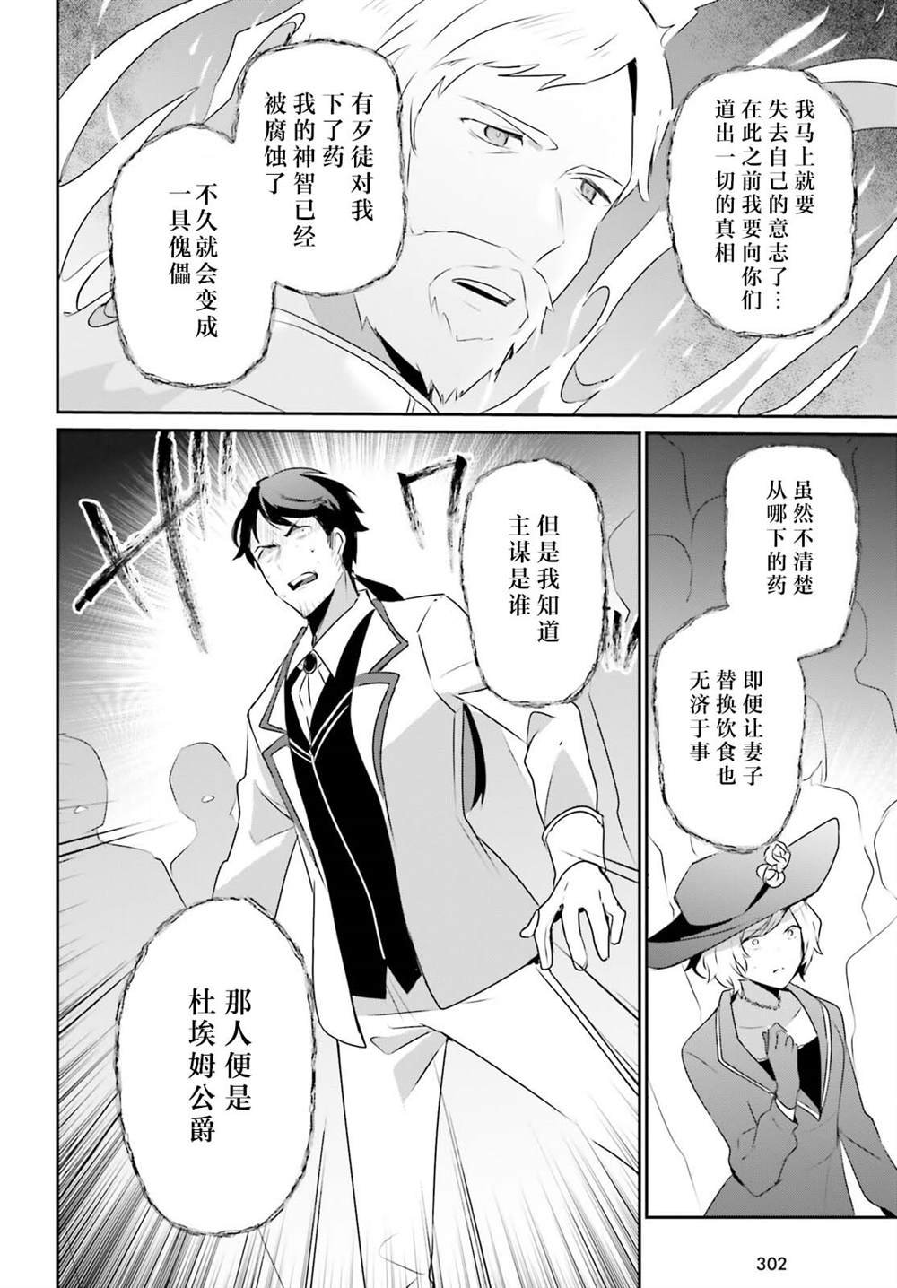 第44话 试看