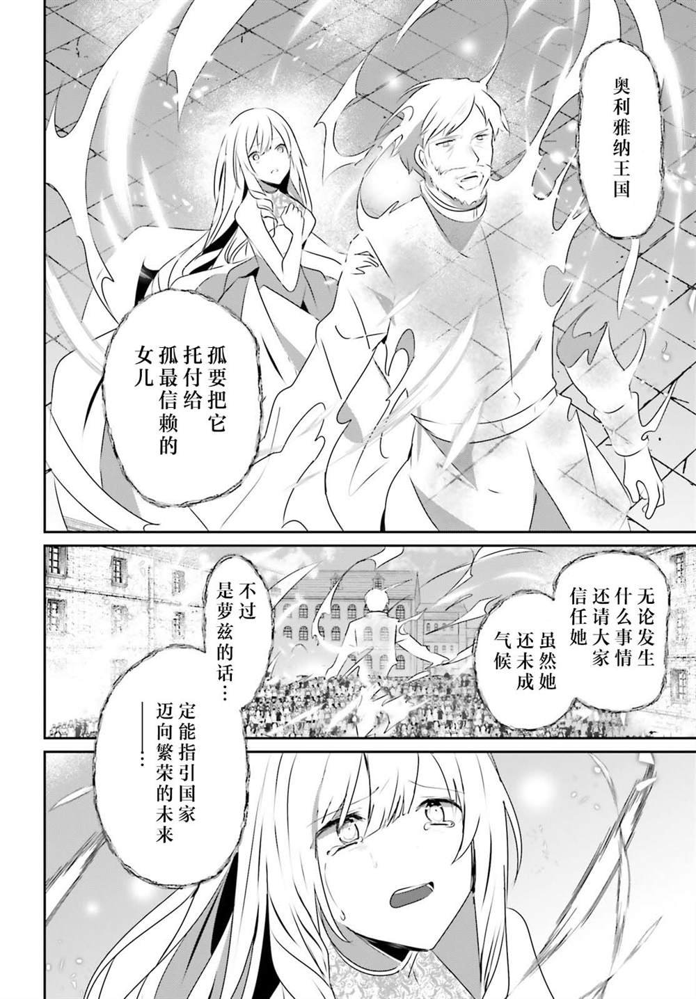 第44话 试看