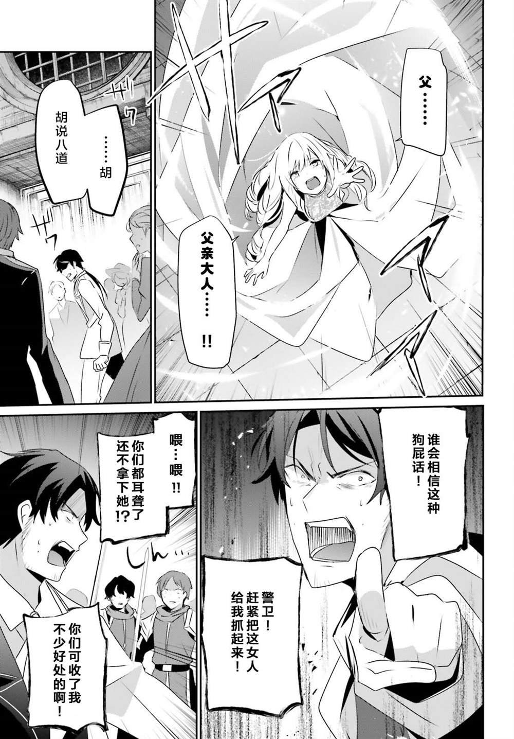 第44话 试看