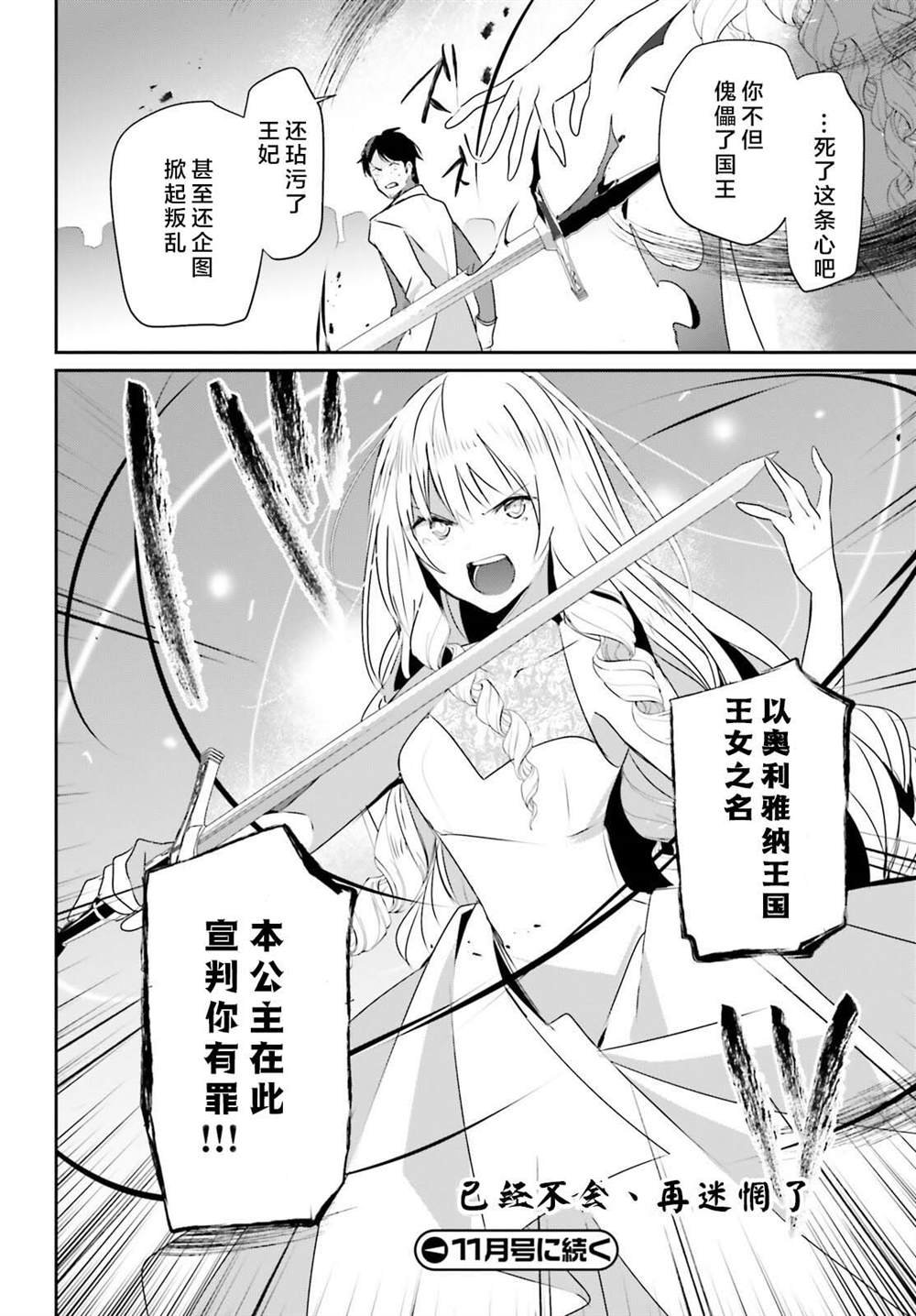 第44话 试看