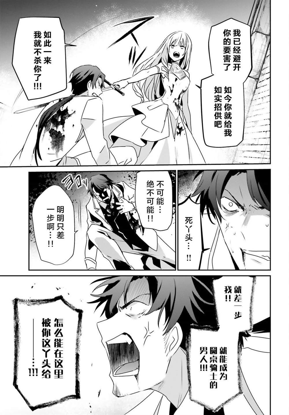 第45话 试看版
