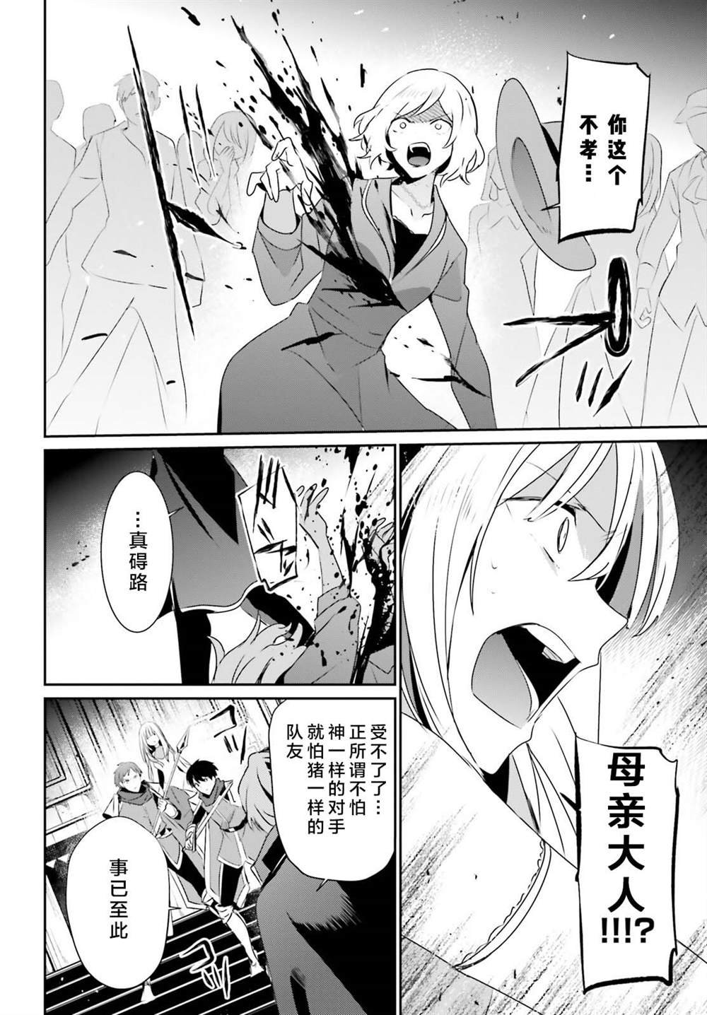 第45话 试看版