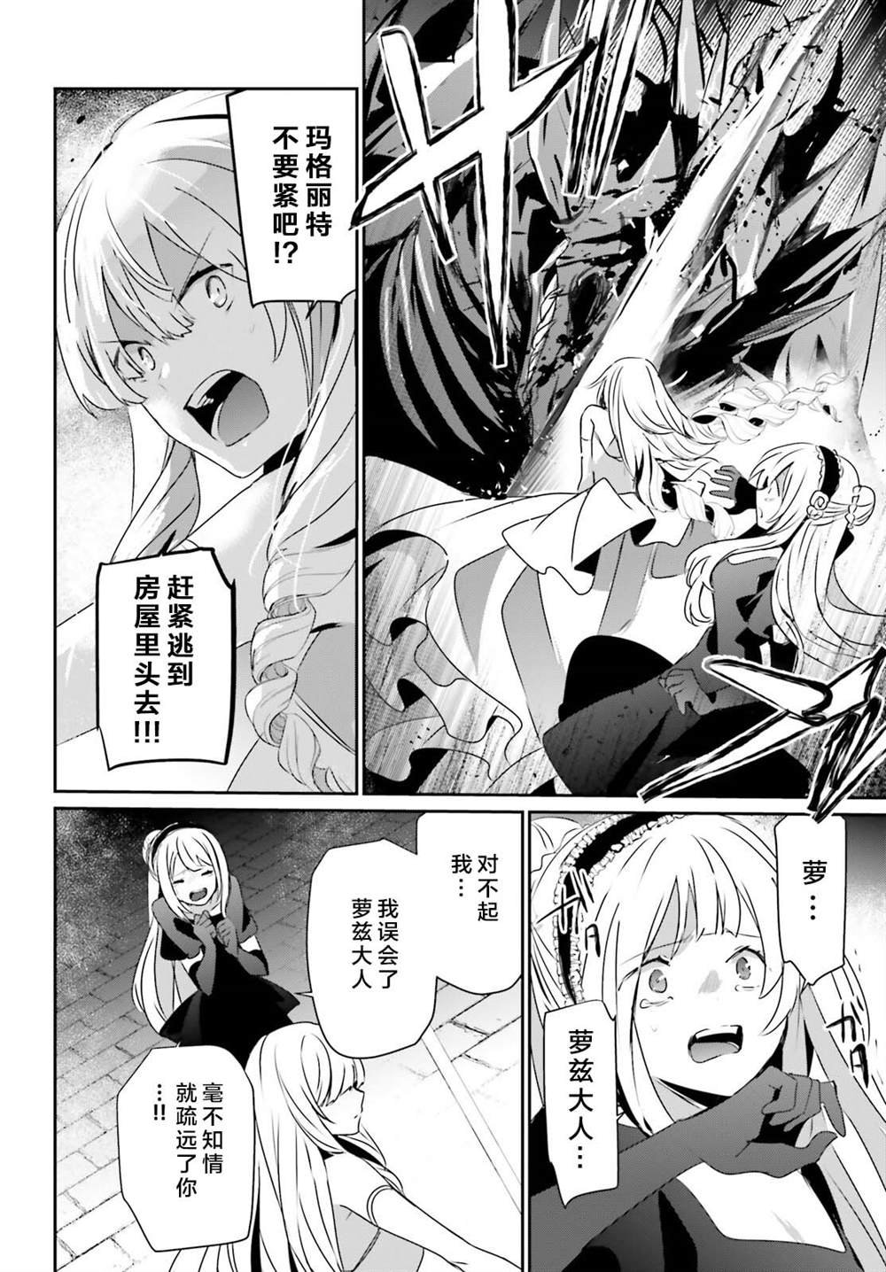 第45话 试看版
