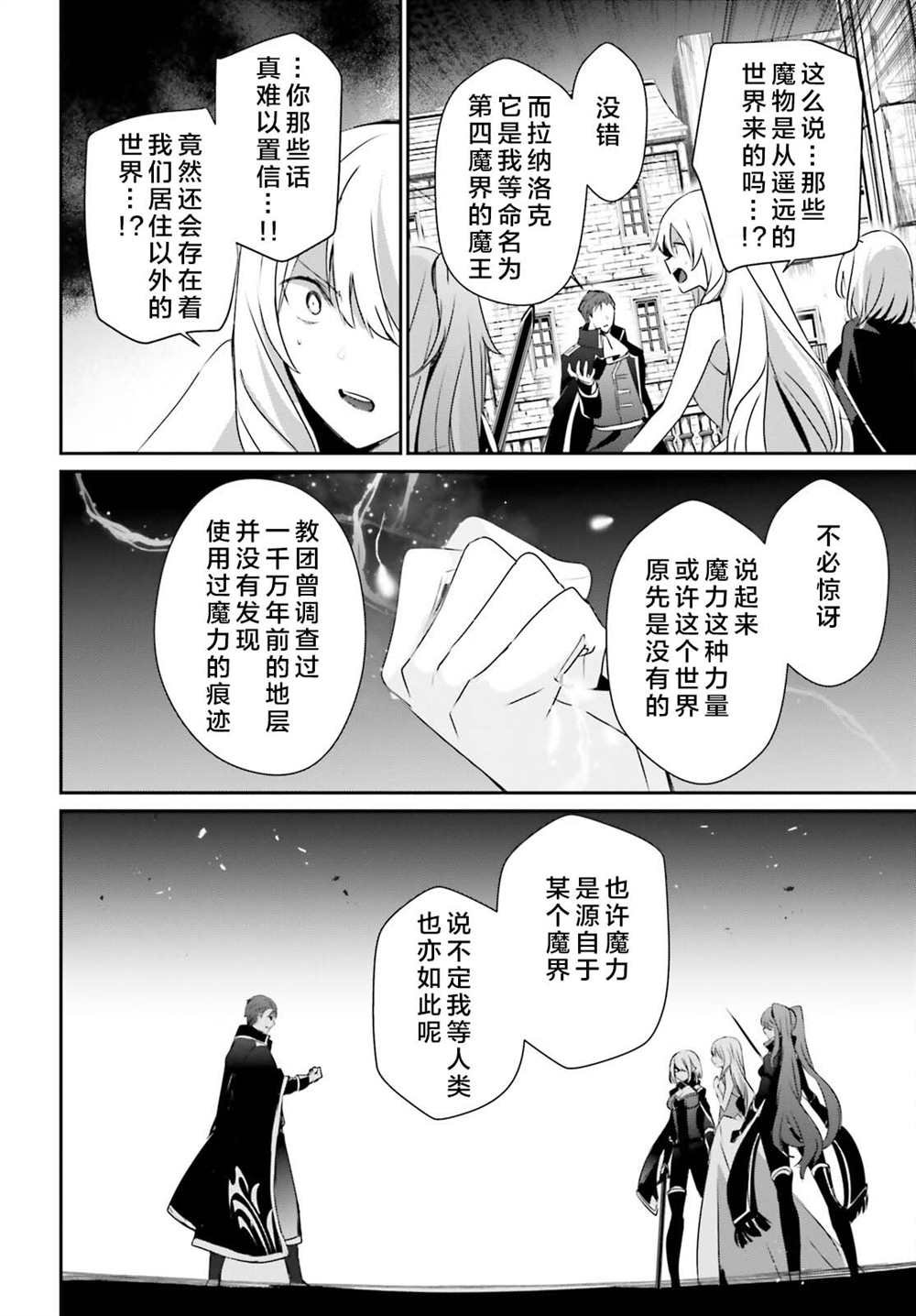 第46话 试看版