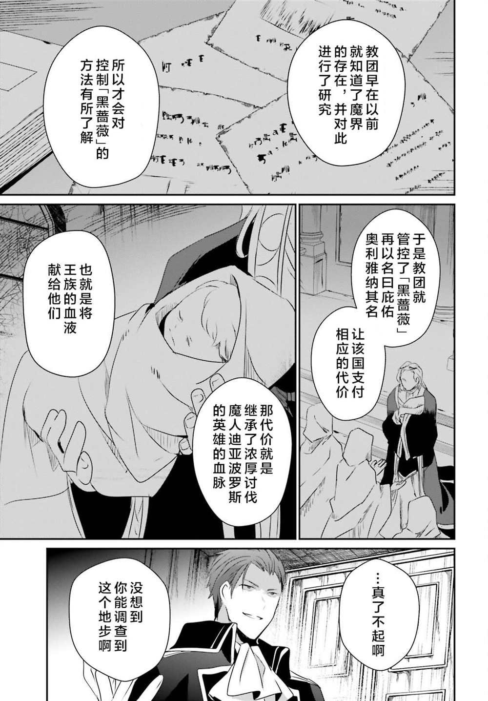 第46话 试看版