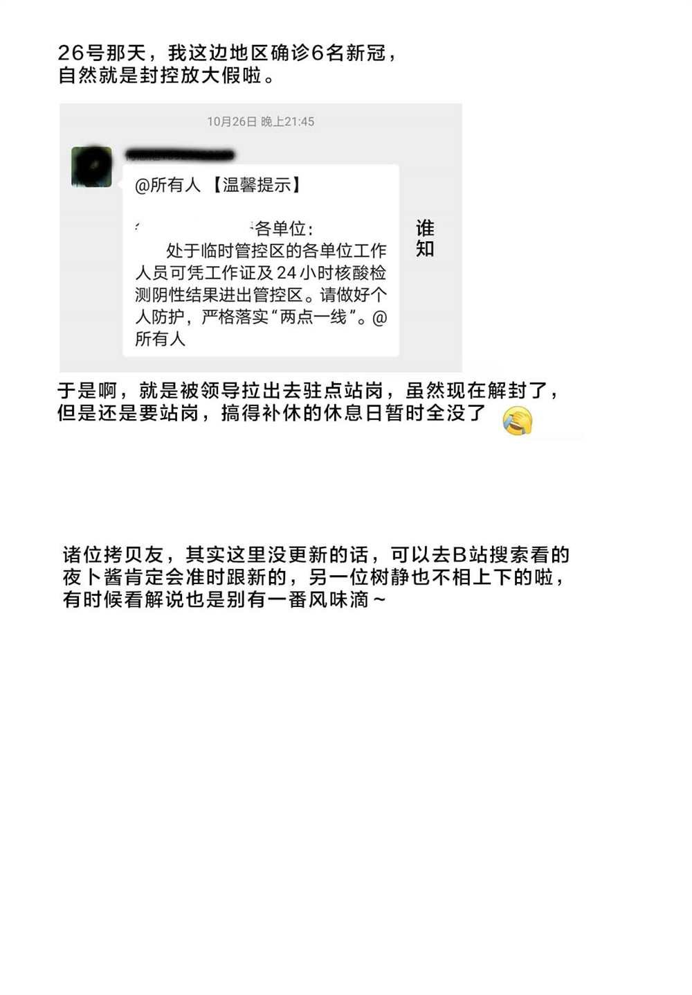 第46话 试看版