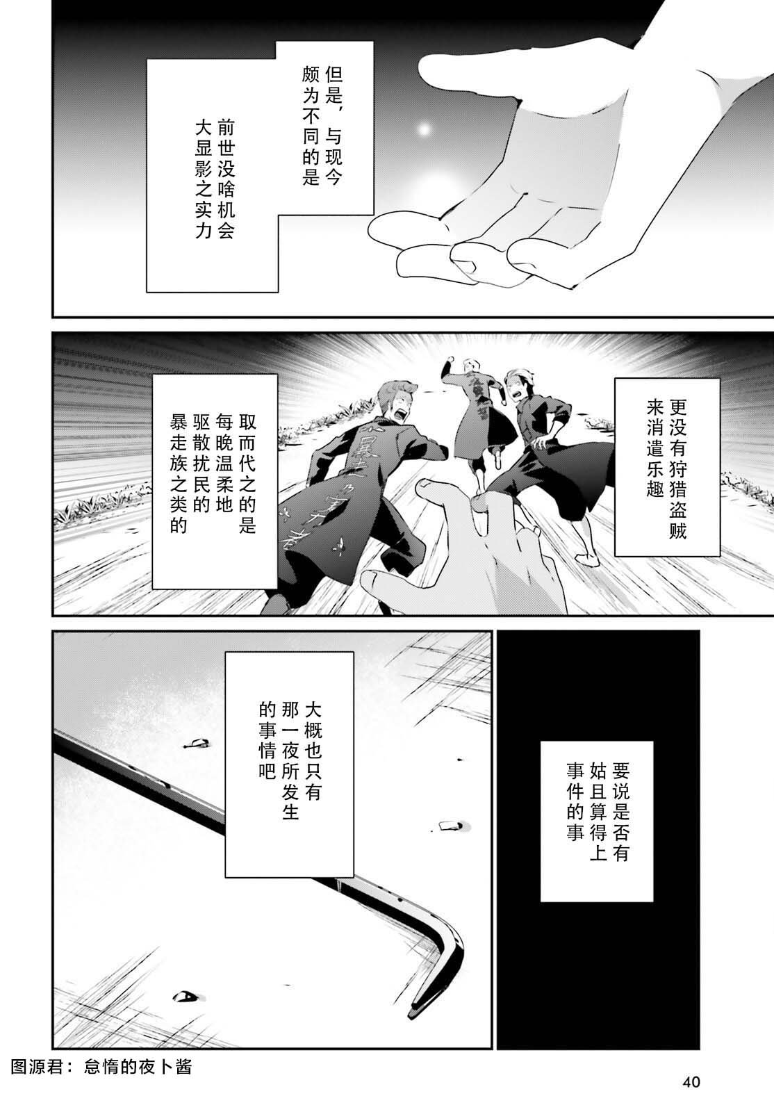 第47话 试看版