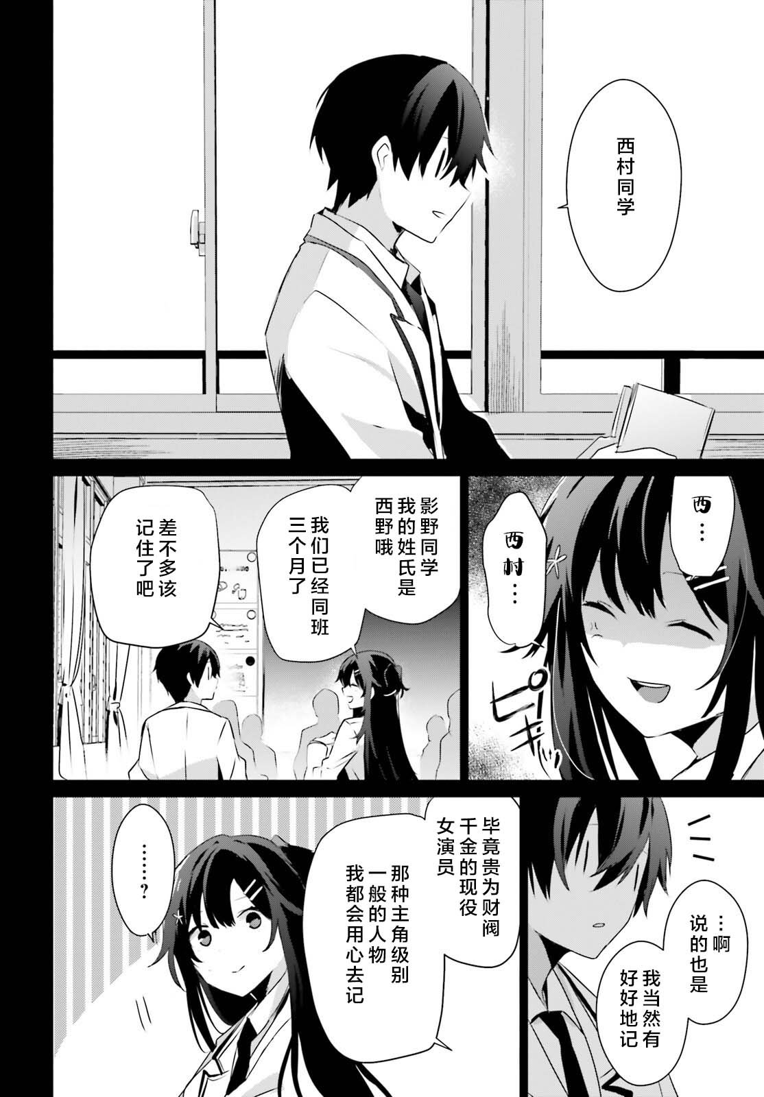 第47话 试看版
