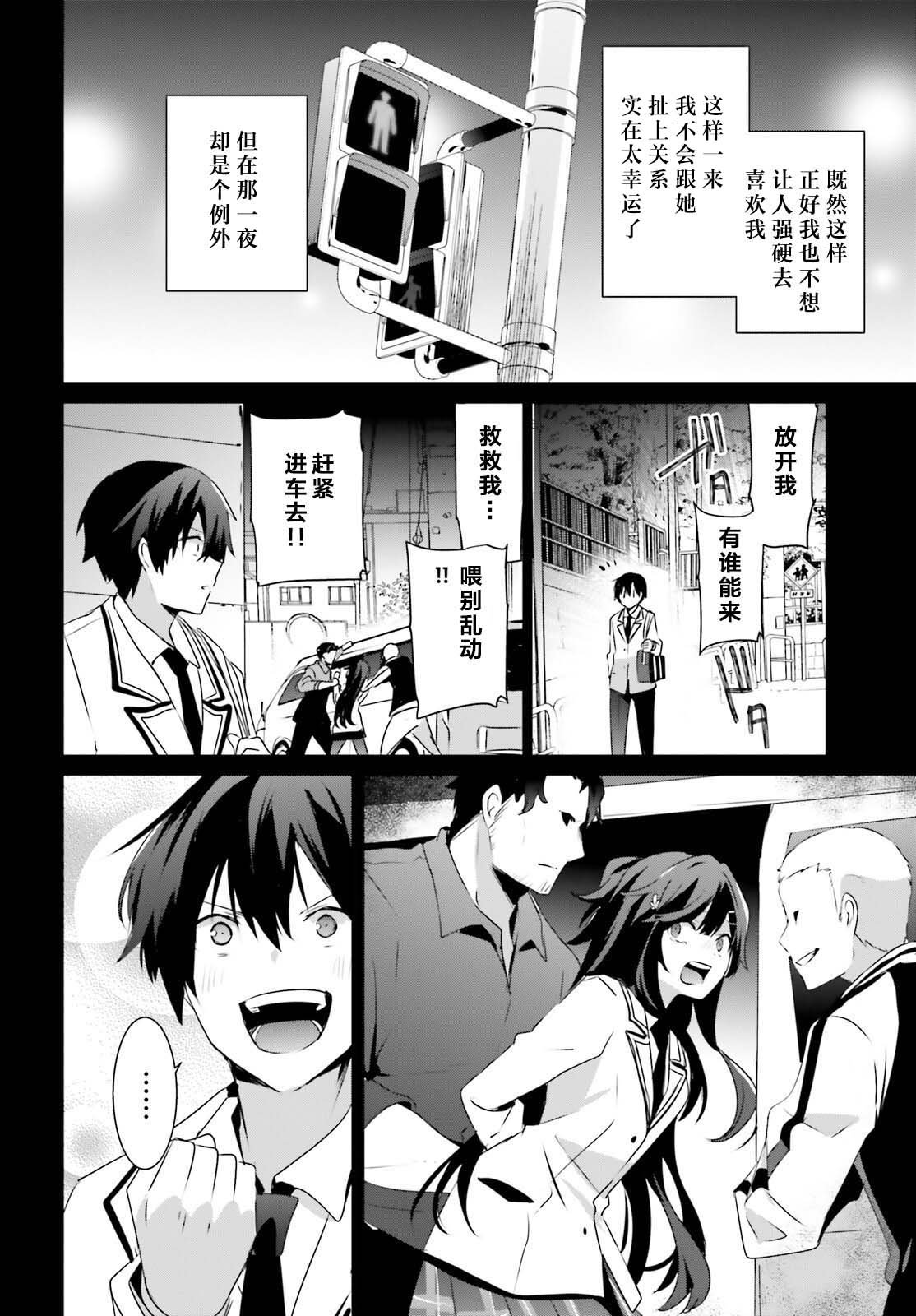 第47话 试看版